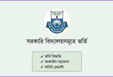 2025 GSA Teletalk BD Apply – সরকারি স্কুলে ভর্তি